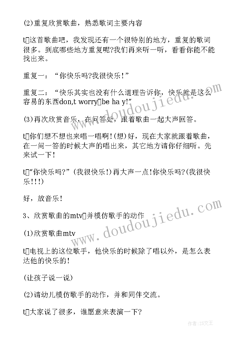 最新大班音乐欣赏活动教案卖汤圆(大全5篇)