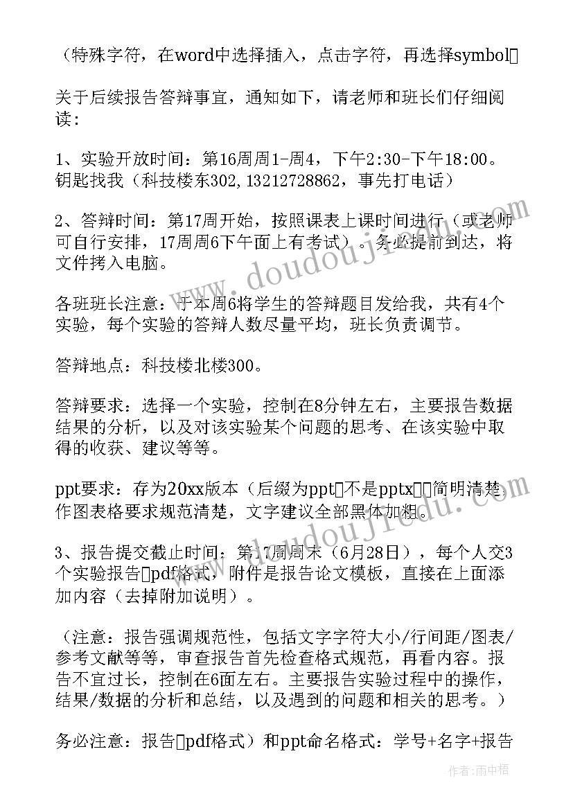 论文目录标准格式下载(精选5篇)