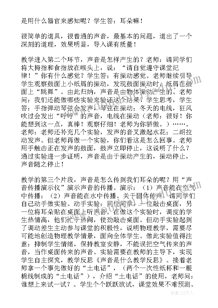 2023年八年级物理课堂教学反思 八年级物理教学反思(模板8篇)