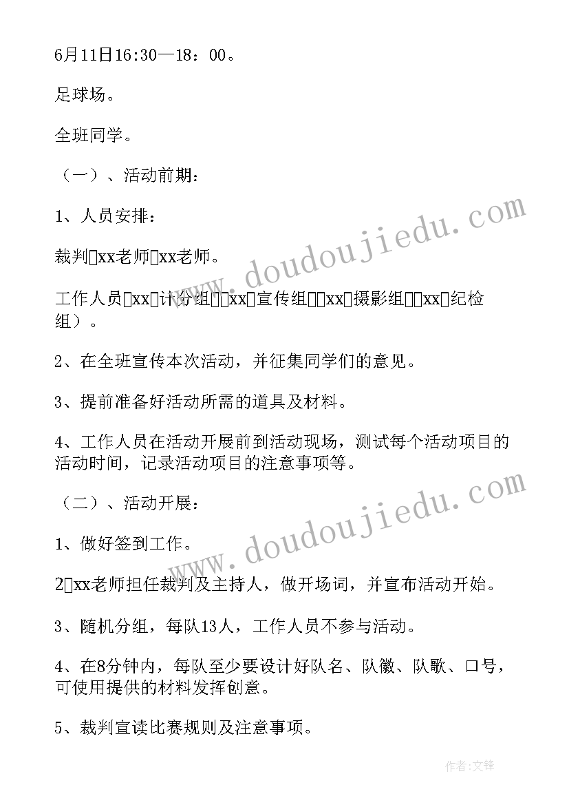 户外活动送礼物教案反思 户外活动方案(通用7篇)