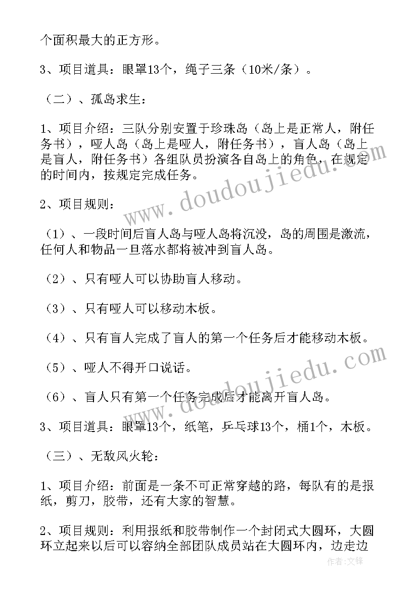 户外活动送礼物教案反思 户外活动方案(通用7篇)