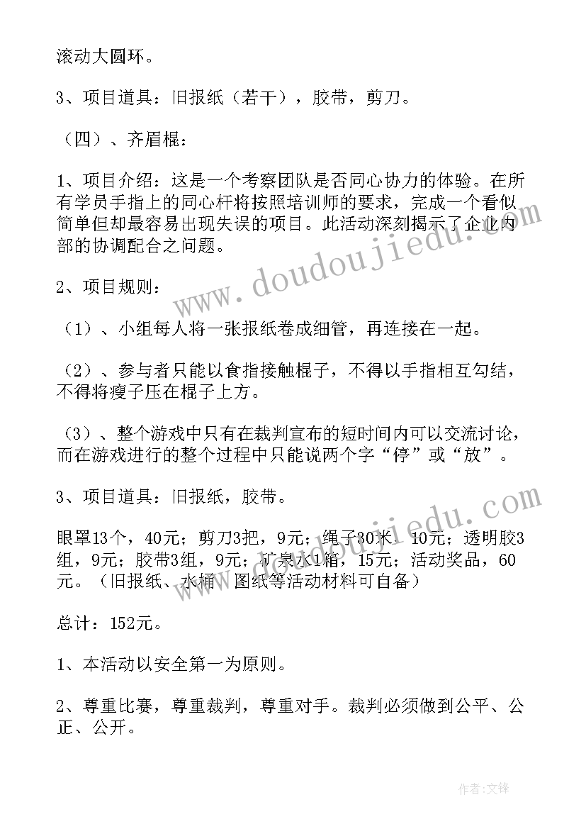 户外活动送礼物教案反思 户外活动方案(通用7篇)