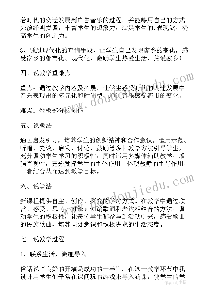 湖南文艺出版社三年级音乐教学反思(优秀8篇)