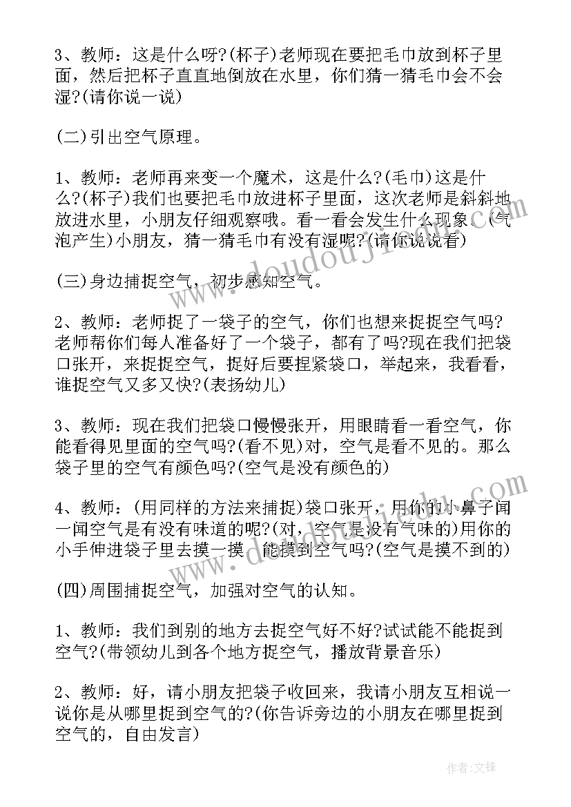 最新幼儿园教育五大领域活动设计方案(精选5篇)