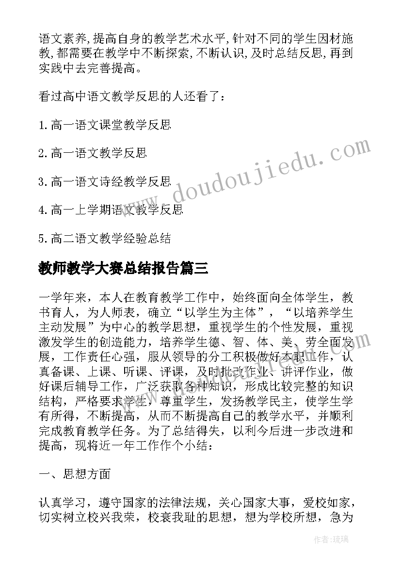 春节复工通知文案(优秀5篇)