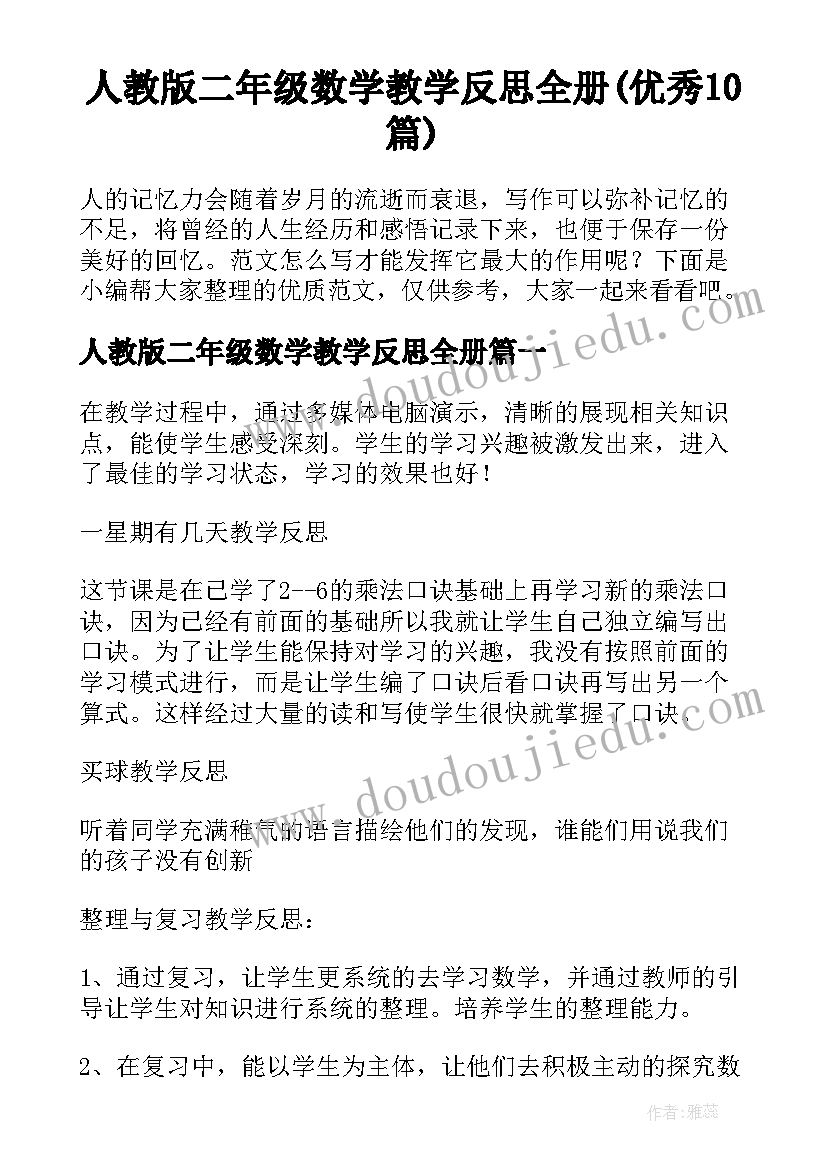 学生自我总结高中 学生自我总结(优质7篇)