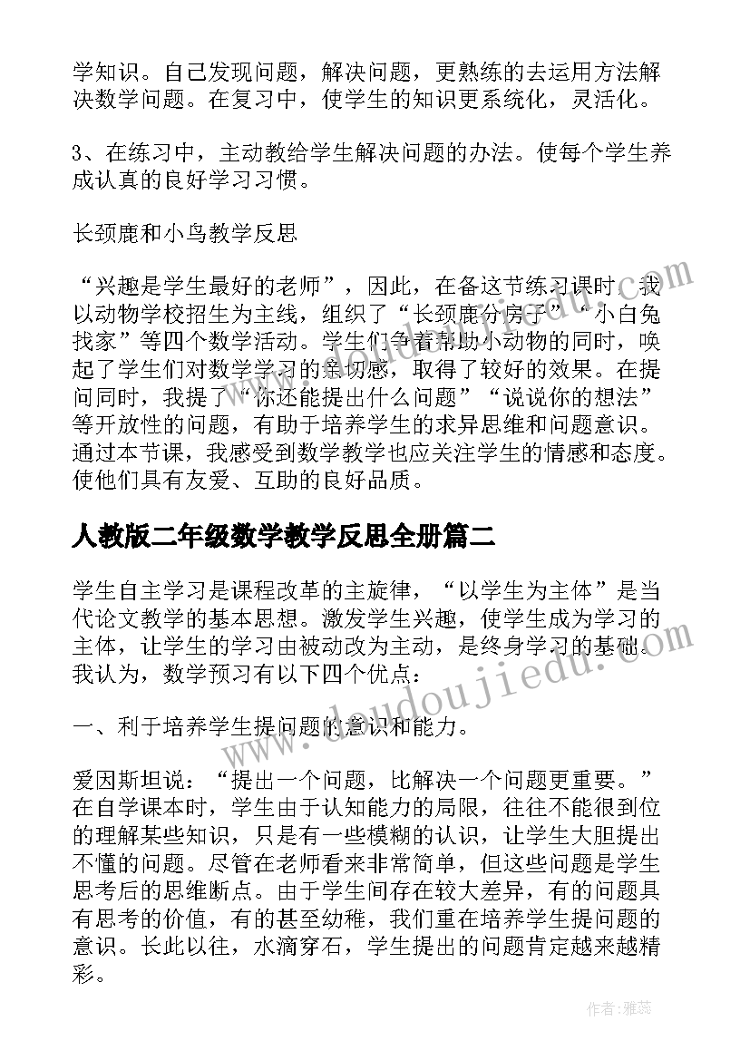 学生自我总结高中 学生自我总结(优质7篇)