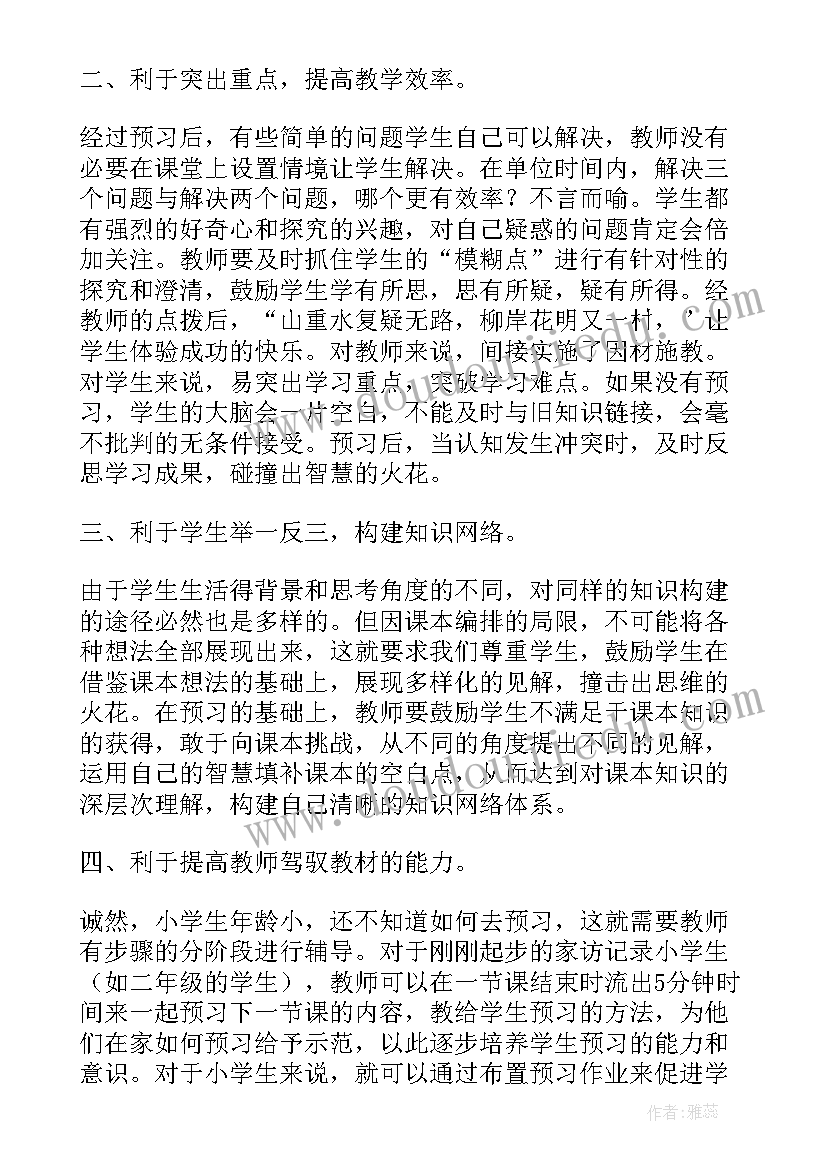 学生自我总结高中 学生自我总结(优质7篇)