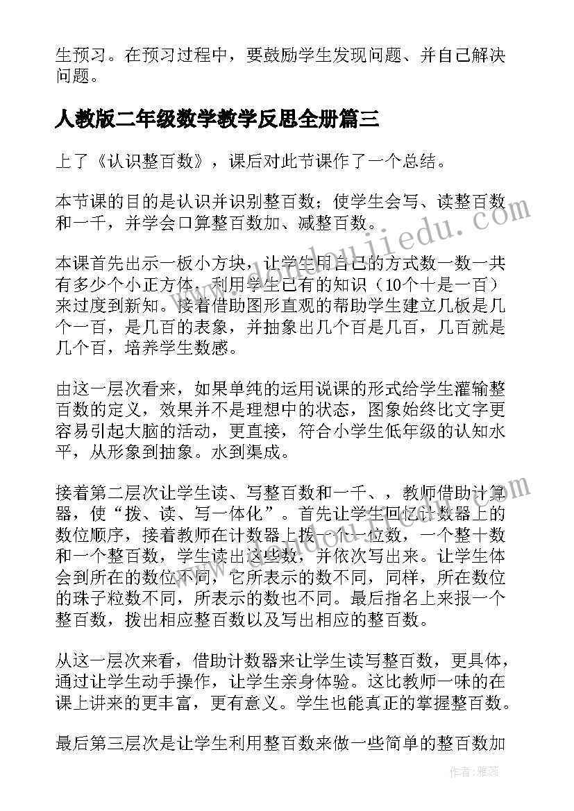 学生自我总结高中 学生自我总结(优质7篇)