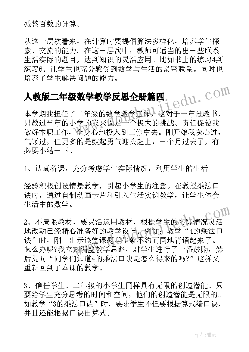 学生自我总结高中 学生自我总结(优质7篇)