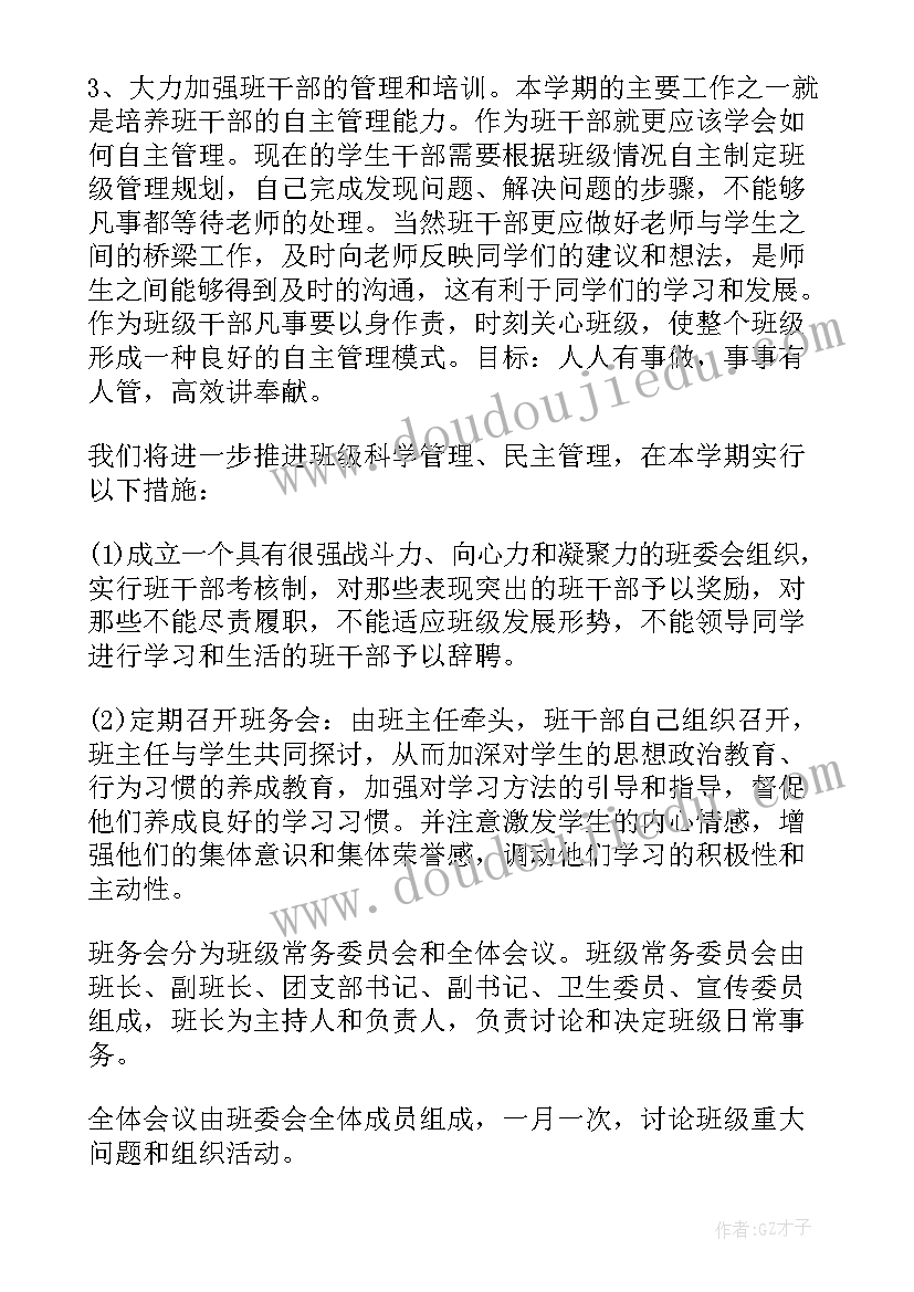 2023年年级组活动计划表(优秀10篇)