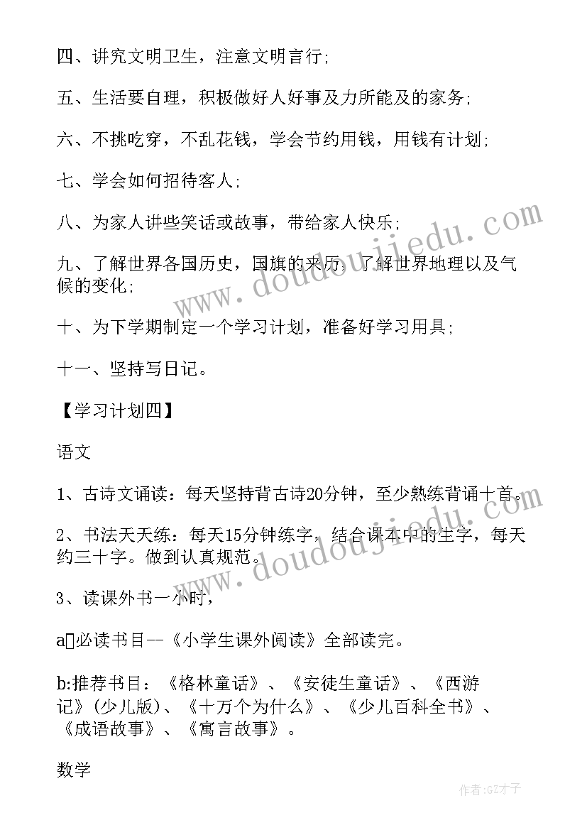 2023年年级组活动计划表(优秀10篇)