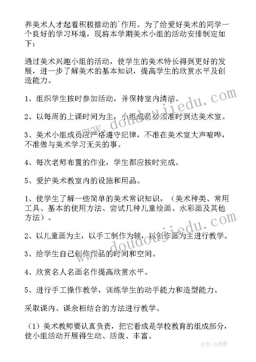 美术长颈鹿的教案(精选7篇)