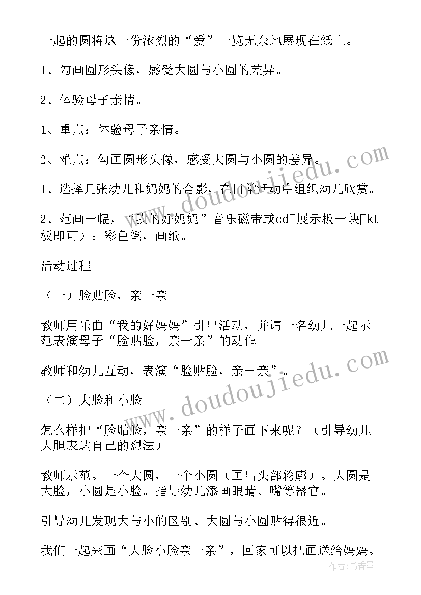 美术长颈鹿的教案(精选7篇)