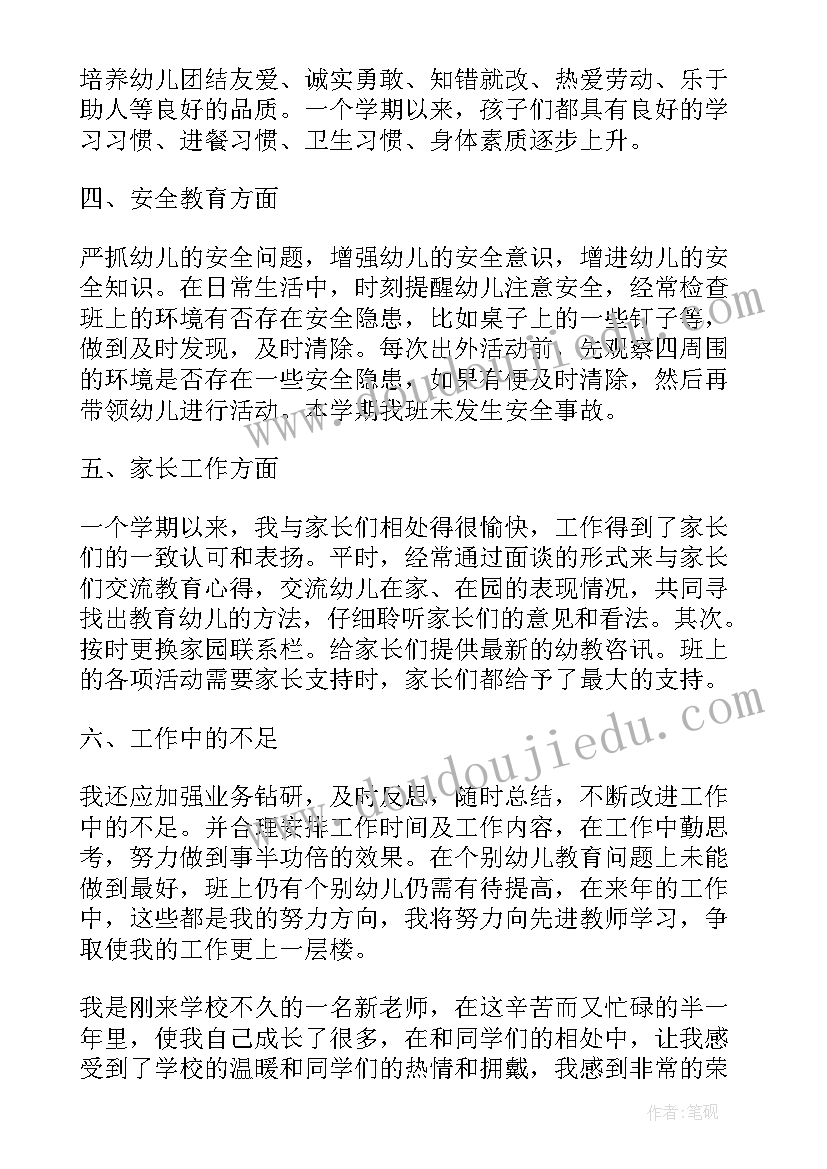 幼儿园幼师一周总结 幼儿园教师个人总结(精选8篇)