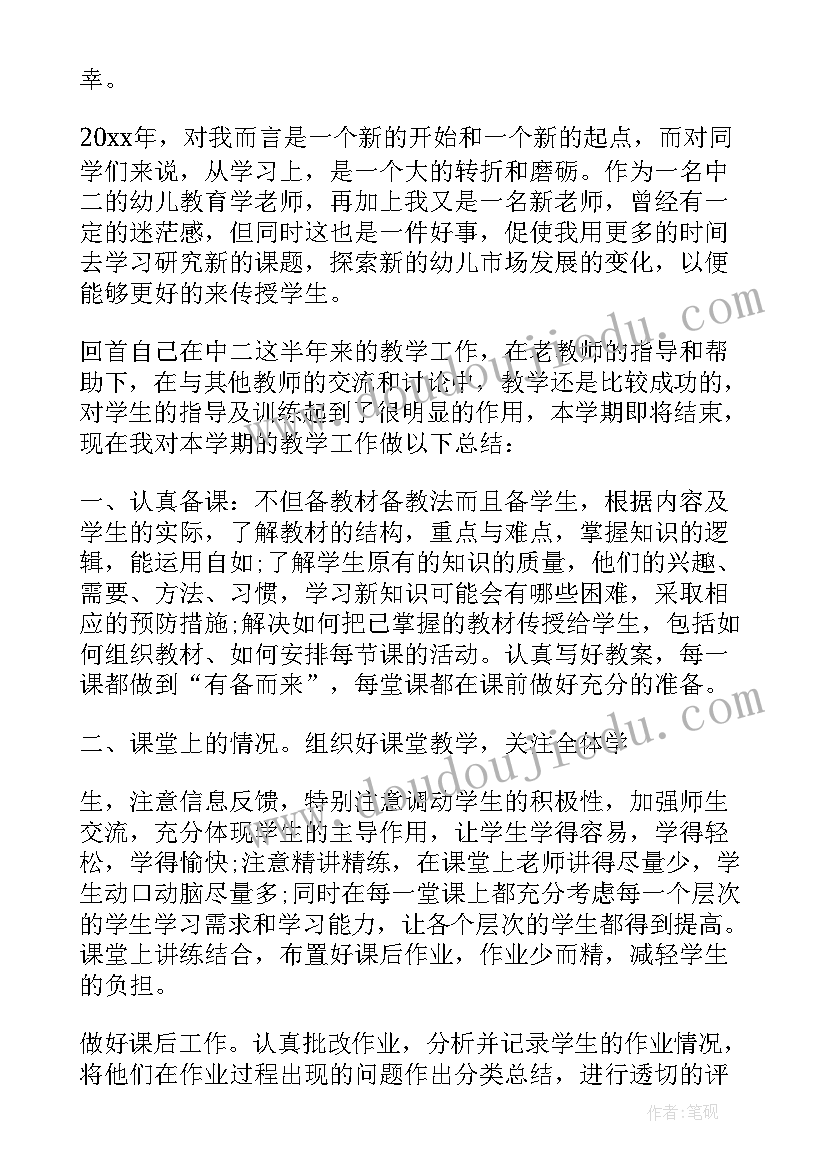 幼儿园幼师一周总结 幼儿园教师个人总结(精选8篇)