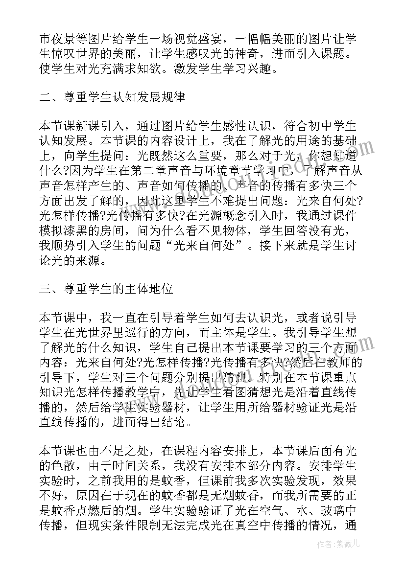 给予树教案板书(优质7篇)