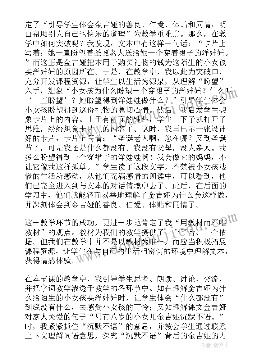 给予树教案板书(优质7篇)