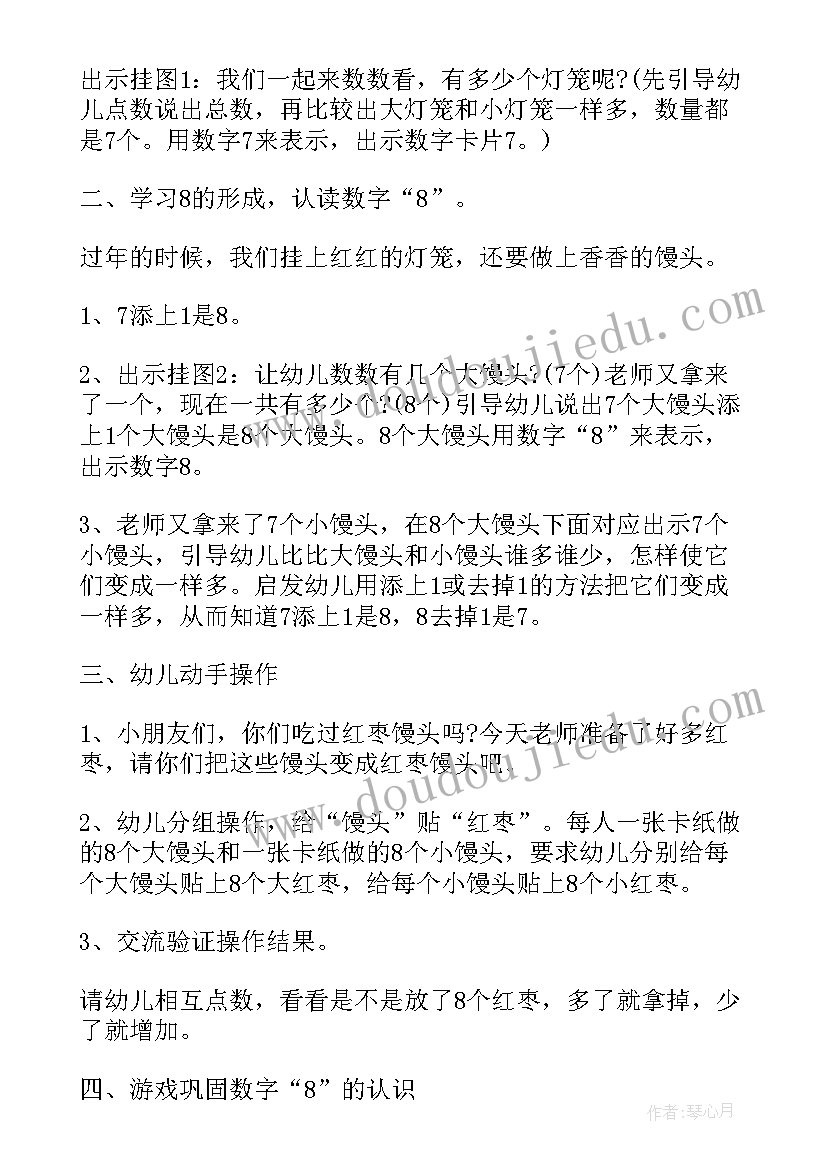 最新幼儿园小班室内小游戏方案 幼儿园室内趣味游戏活动策划方案(通用8篇)