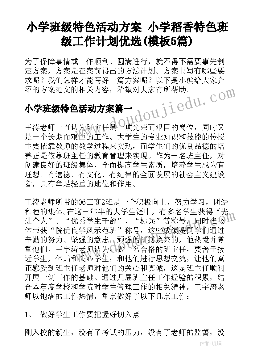 2023年英文课前二分钟演讲视频(模板5篇)