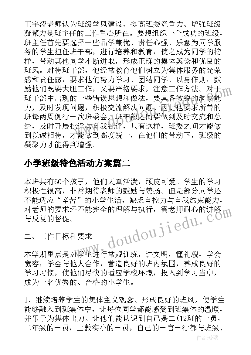 2023年英文课前二分钟演讲视频(模板5篇)