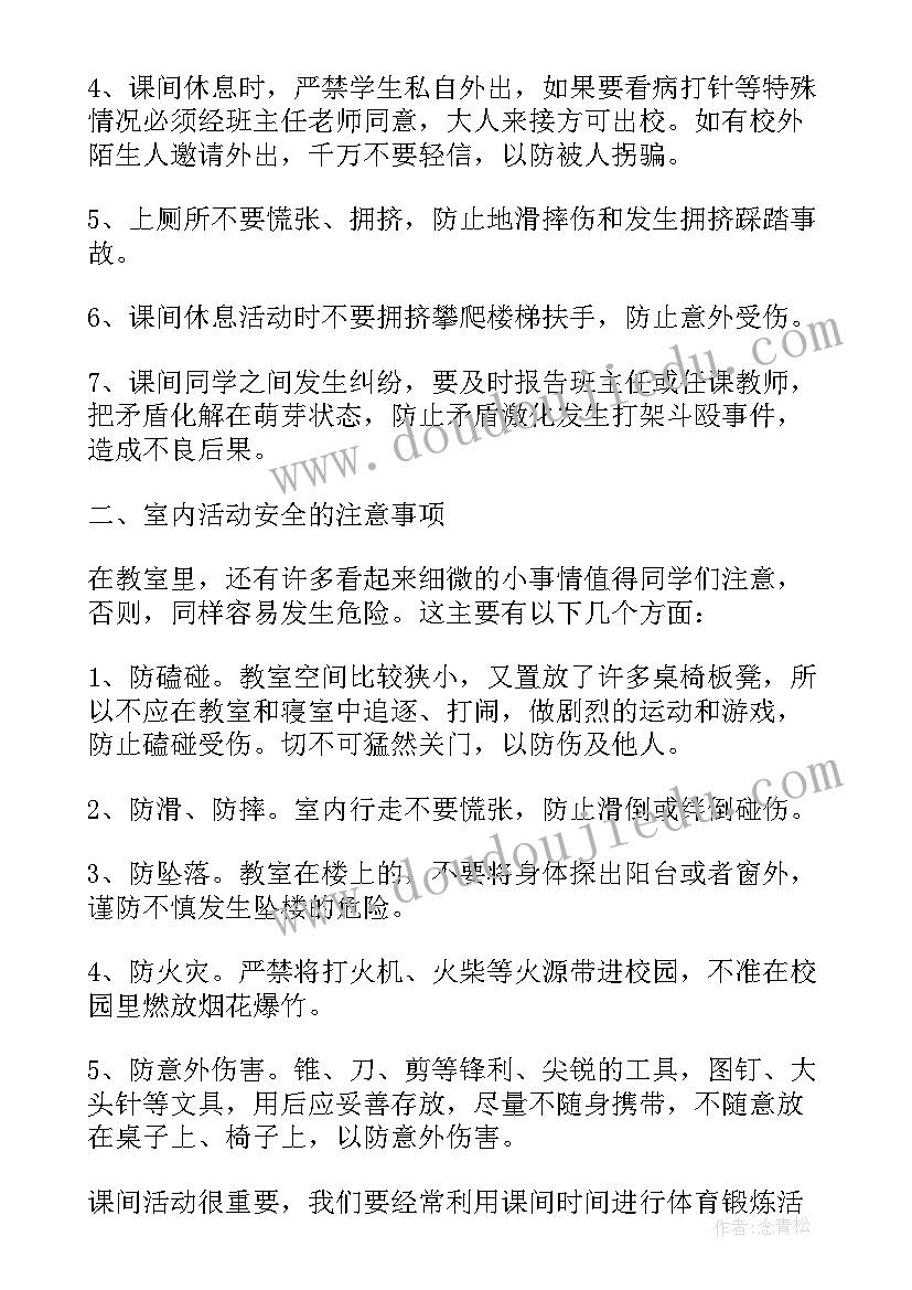 最新国旗下的讲话演讲稿高考(汇总10篇)