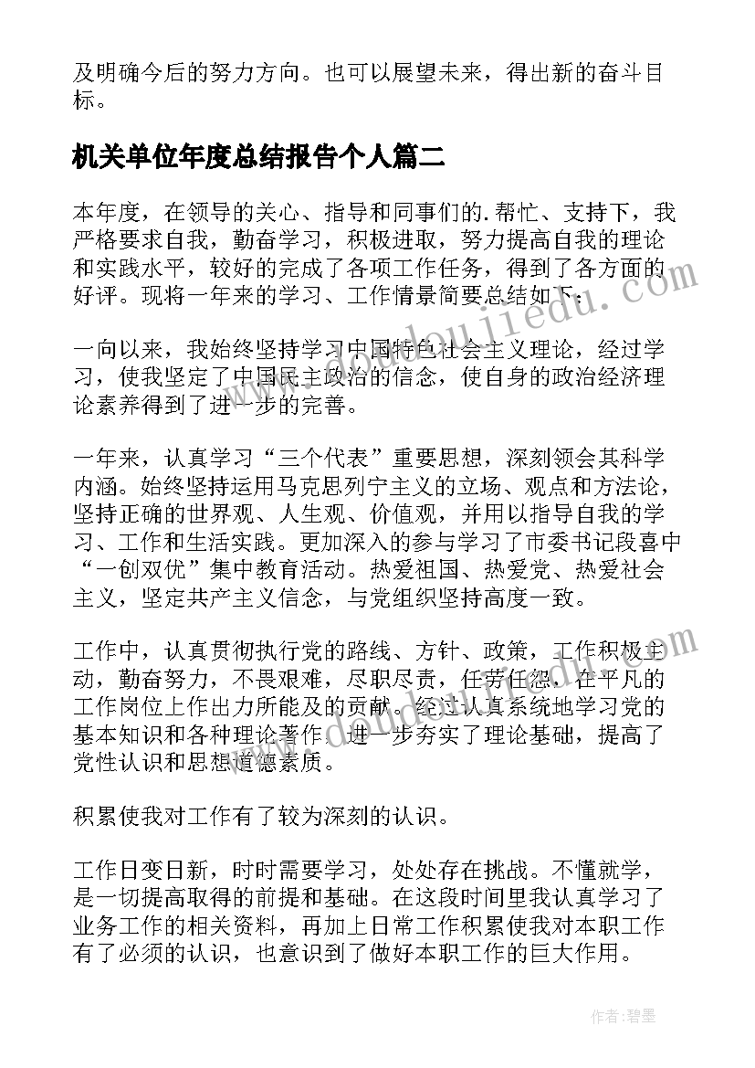 道德与法治听课心得体会博客(优质5篇)