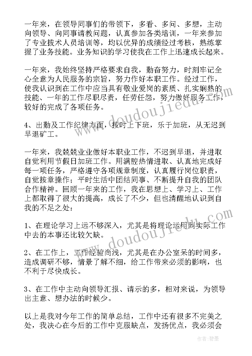 道德与法治听课心得体会博客(优质5篇)