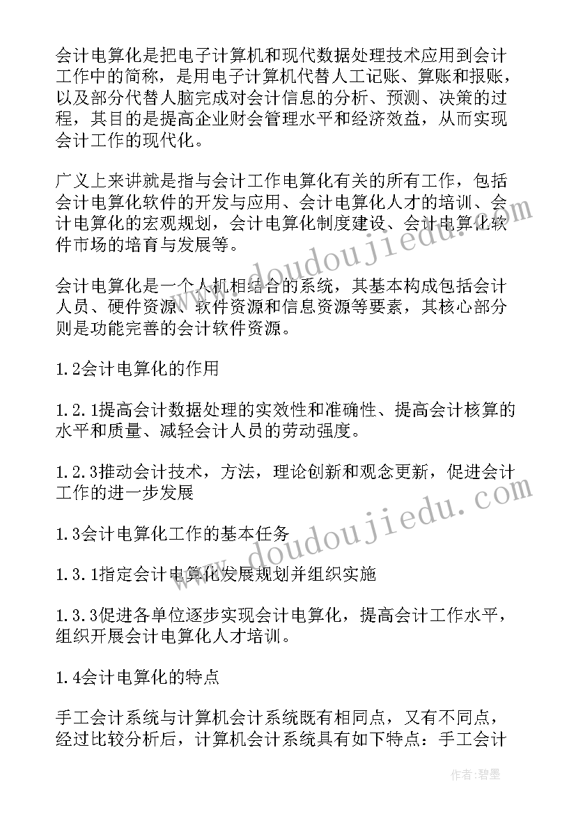 最新国防发展论文(汇总5篇)