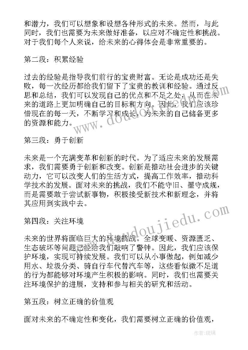 2023年幼儿园教案未来的汽车反思(精选7篇)