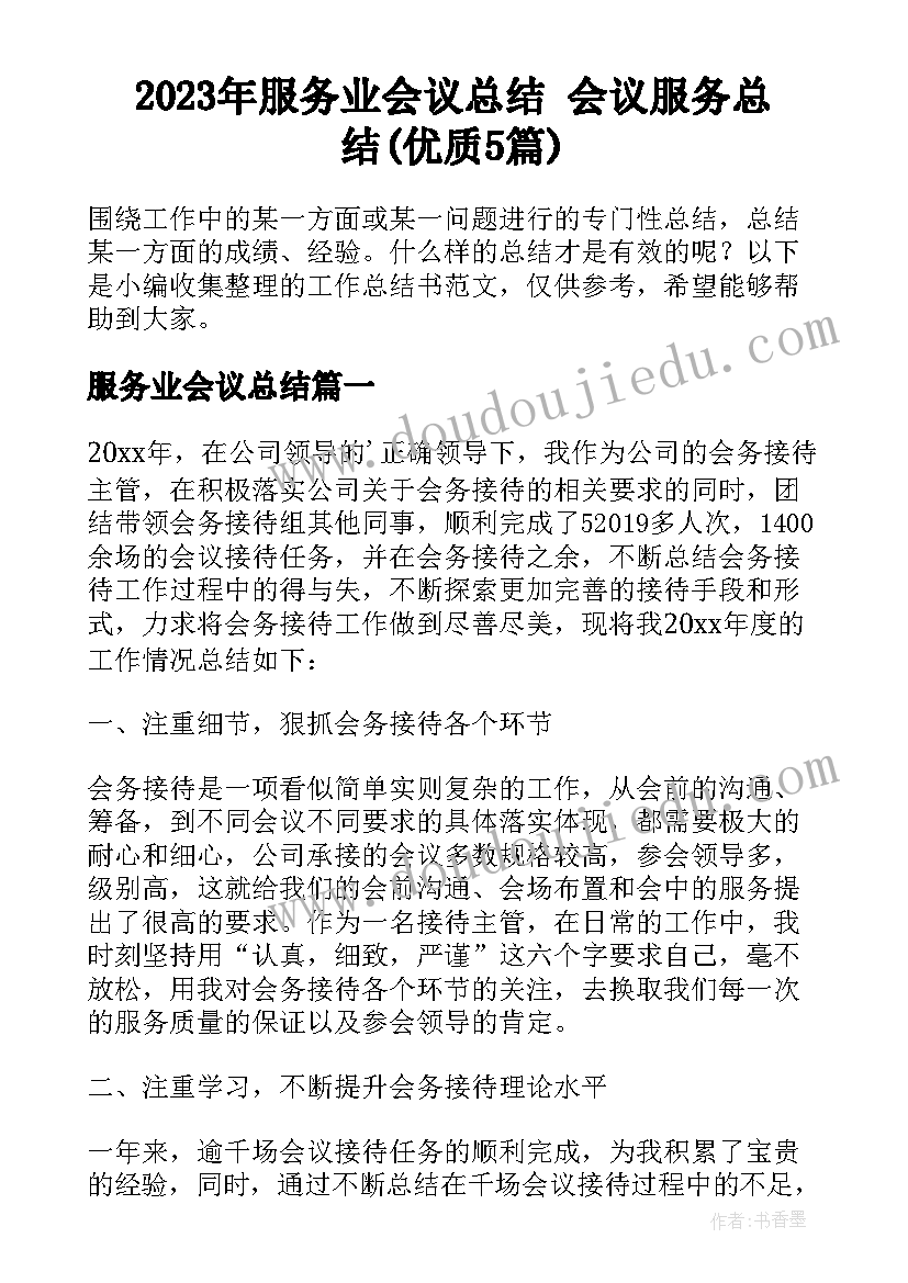 最新职代会代表提案 电力公司职代会倡议书(汇总5篇)