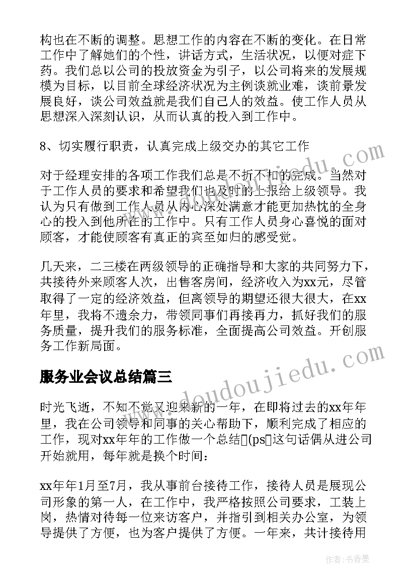 最新职代会代表提案 电力公司职代会倡议书(汇总5篇)