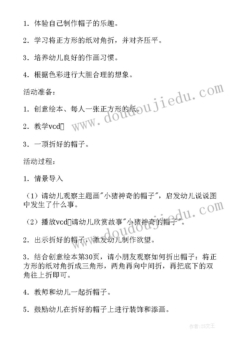 最新幼儿园小班制作大风车教案 幼儿园小班手工制作教案(实用5篇)