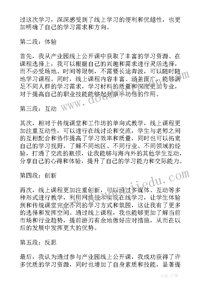 最新共建产业园区合作方案(精选5篇)