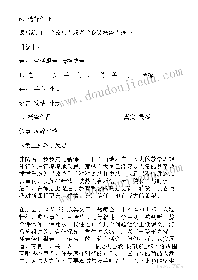 语文作业设计意图用语 语文作业教学设计(优质9篇)