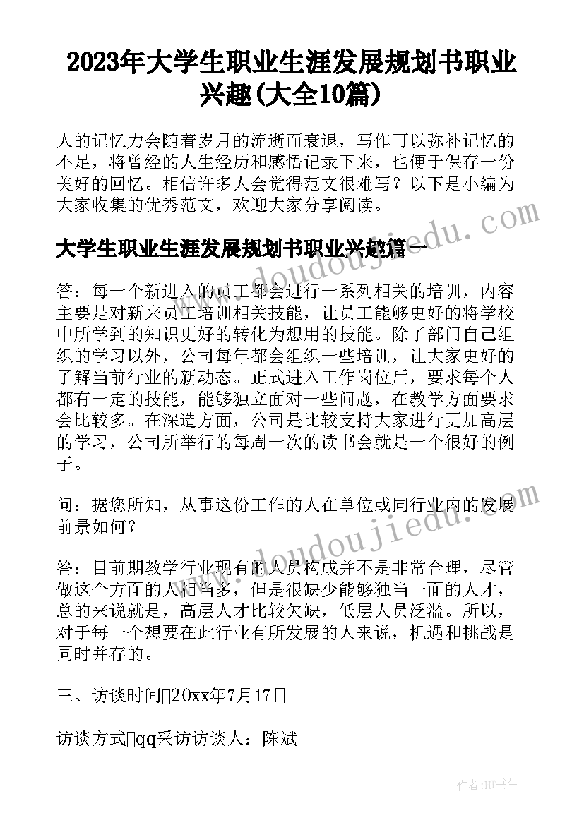 最新单位辞职申请书格式 单位员工辞职申请书(大全8篇)