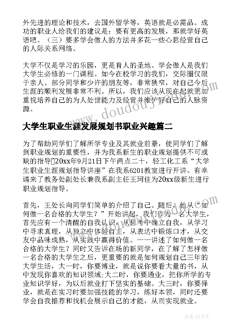 最新单位辞职申请书格式 单位员工辞职申请书(大全8篇)