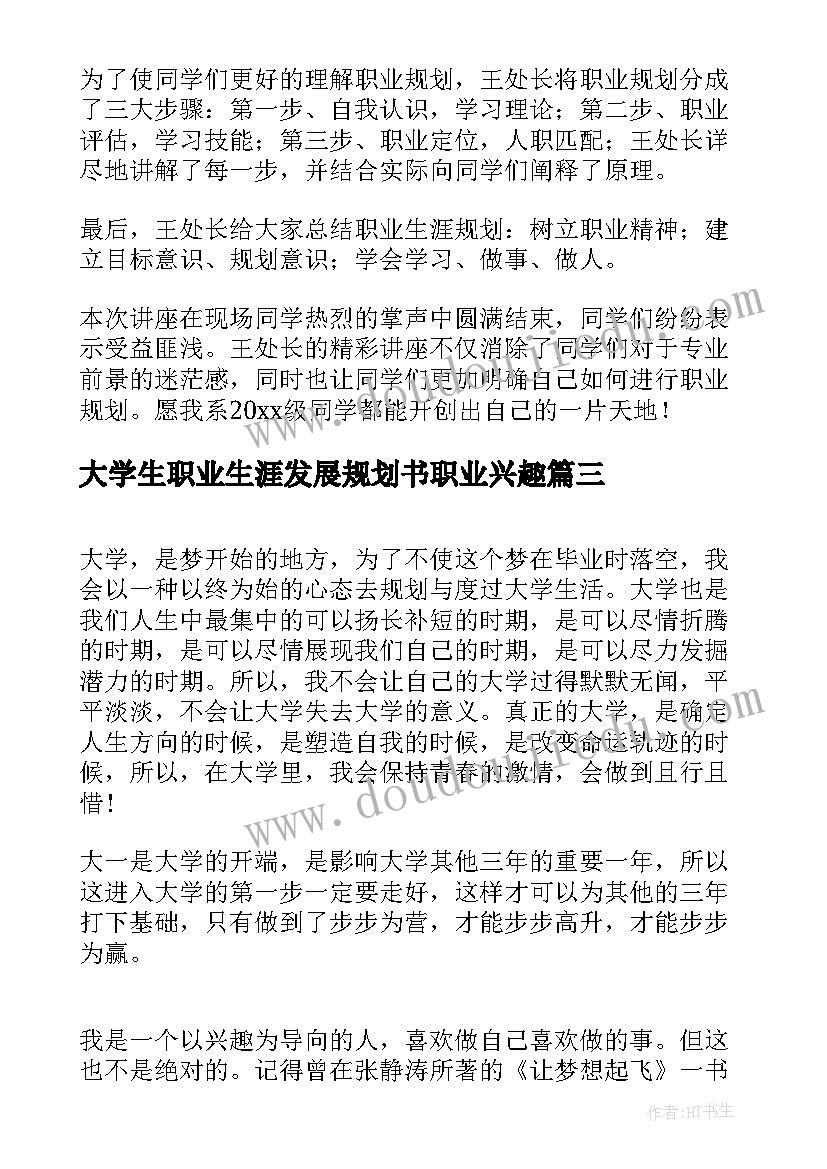 最新单位辞职申请书格式 单位员工辞职申请书(大全8篇)