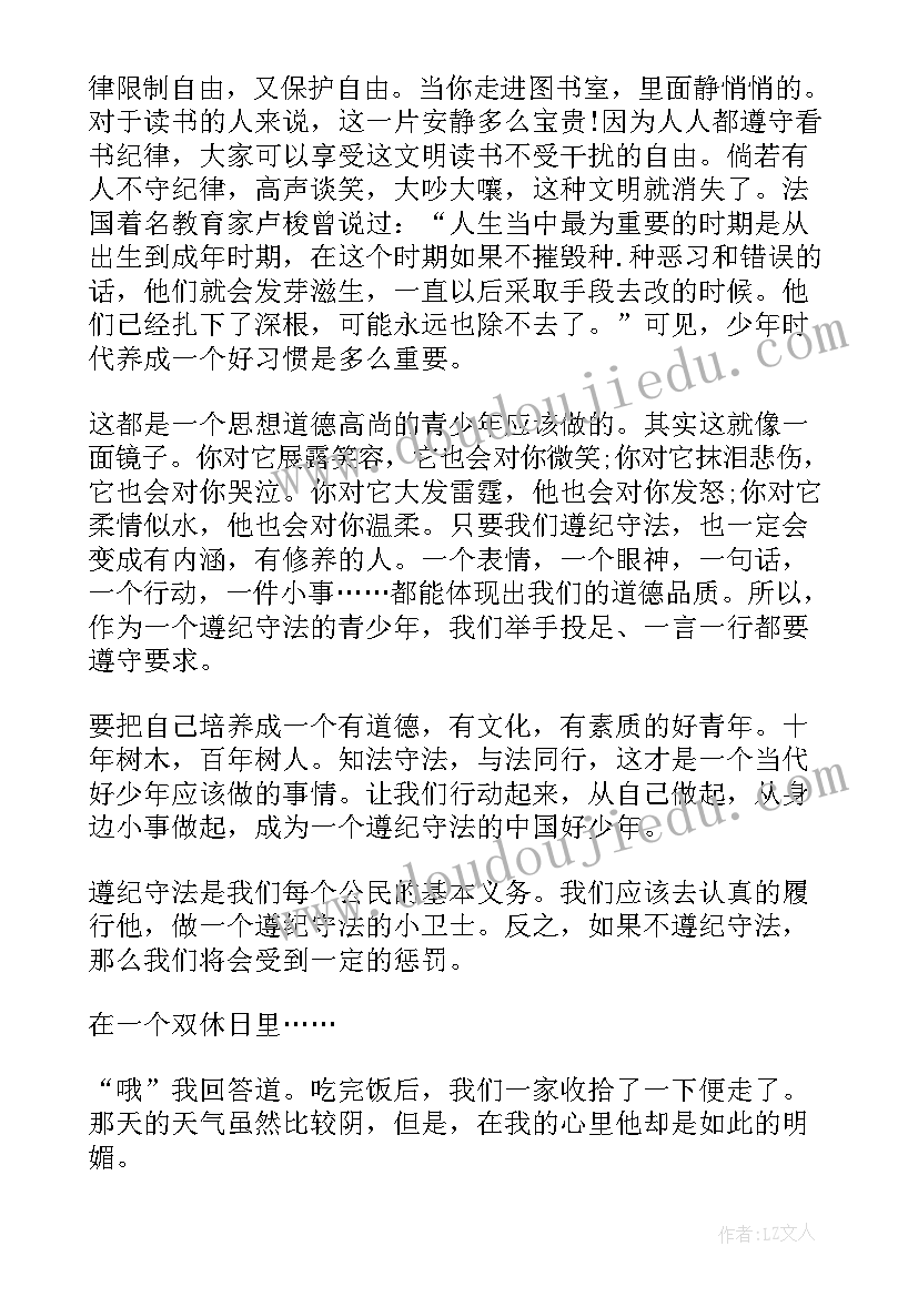 遵守承诺的句子经典语录(汇总7篇)