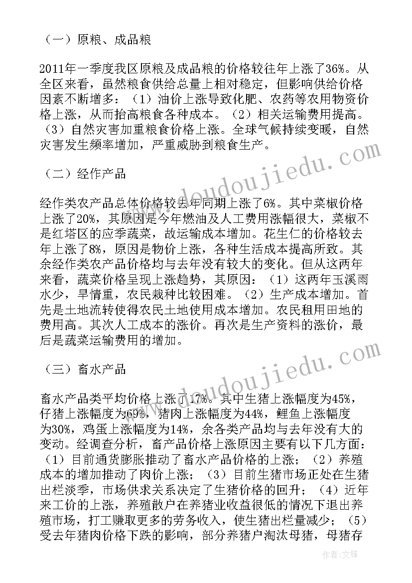 村里第一季度的工作汇报(优质7篇)