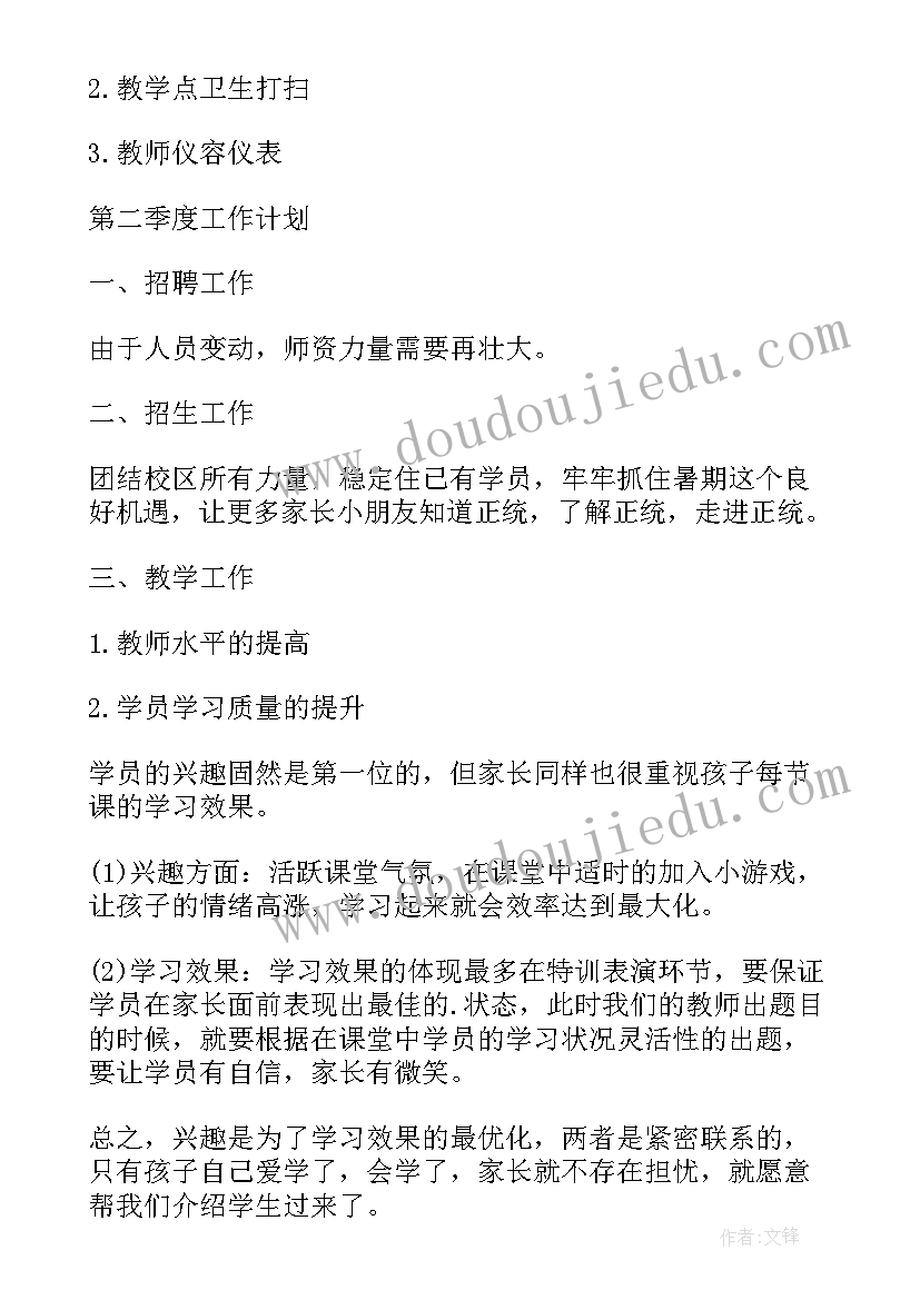 村里第一季度的工作汇报(优质7篇)