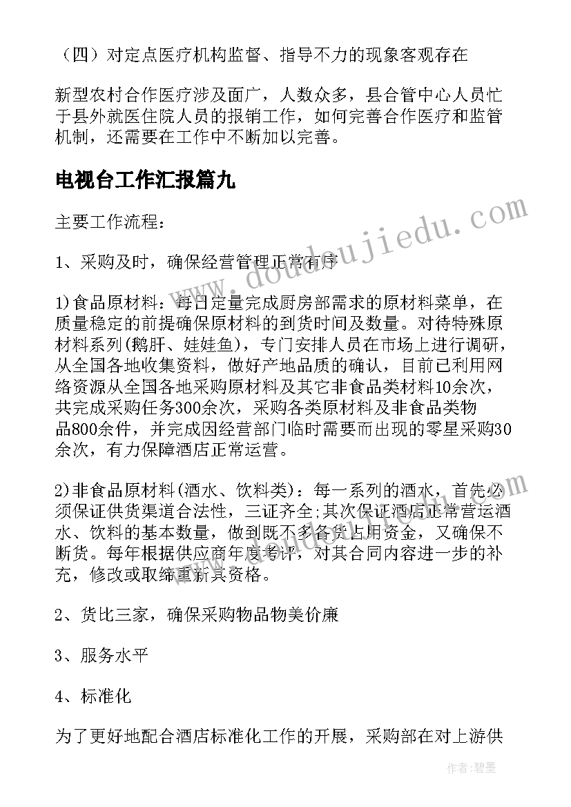 最新优惠承诺书及说明(模板6篇)