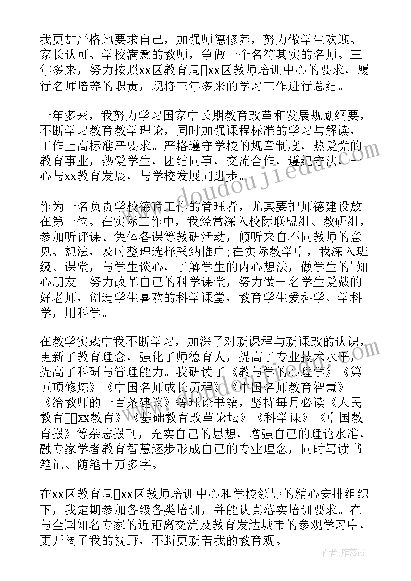 最新教师年度考核实施方案 学校教师年度考核个人总结(实用5篇)