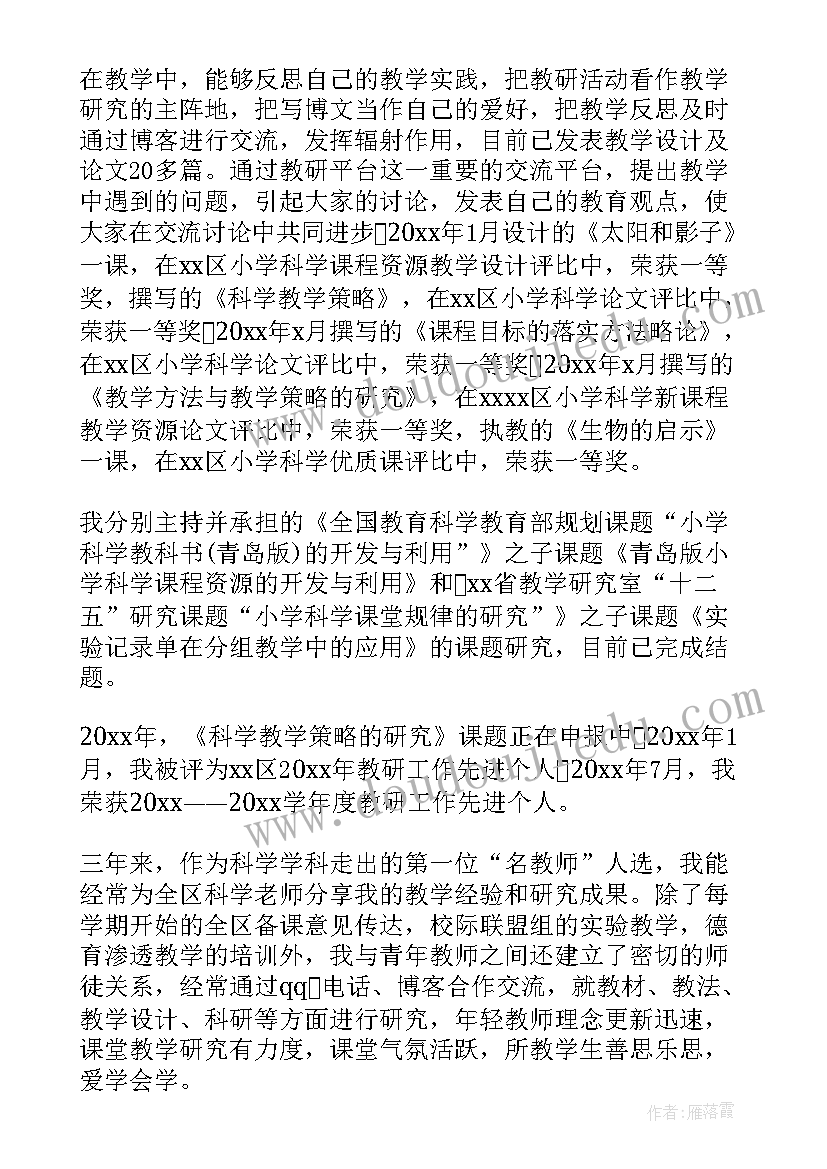 最新教师年度考核实施方案 学校教师年度考核个人总结(实用5篇)