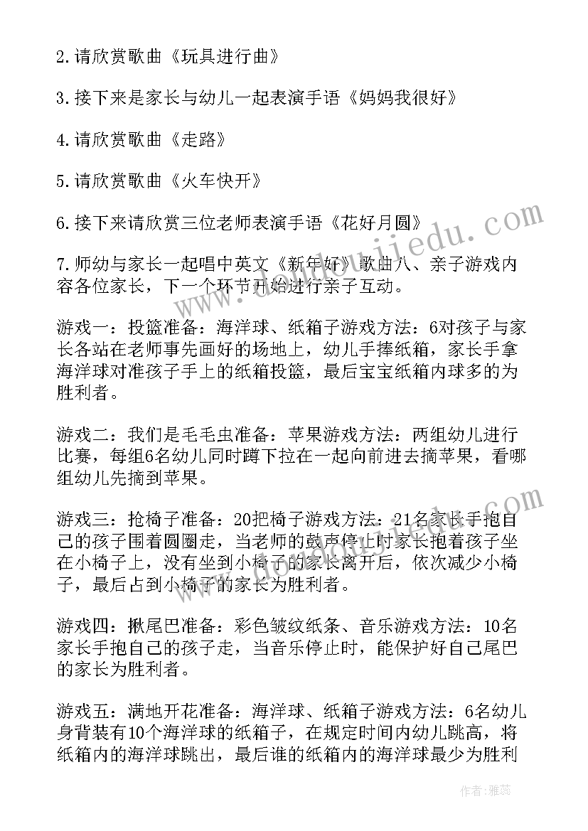 幼儿春节墙设计方案(实用10篇)