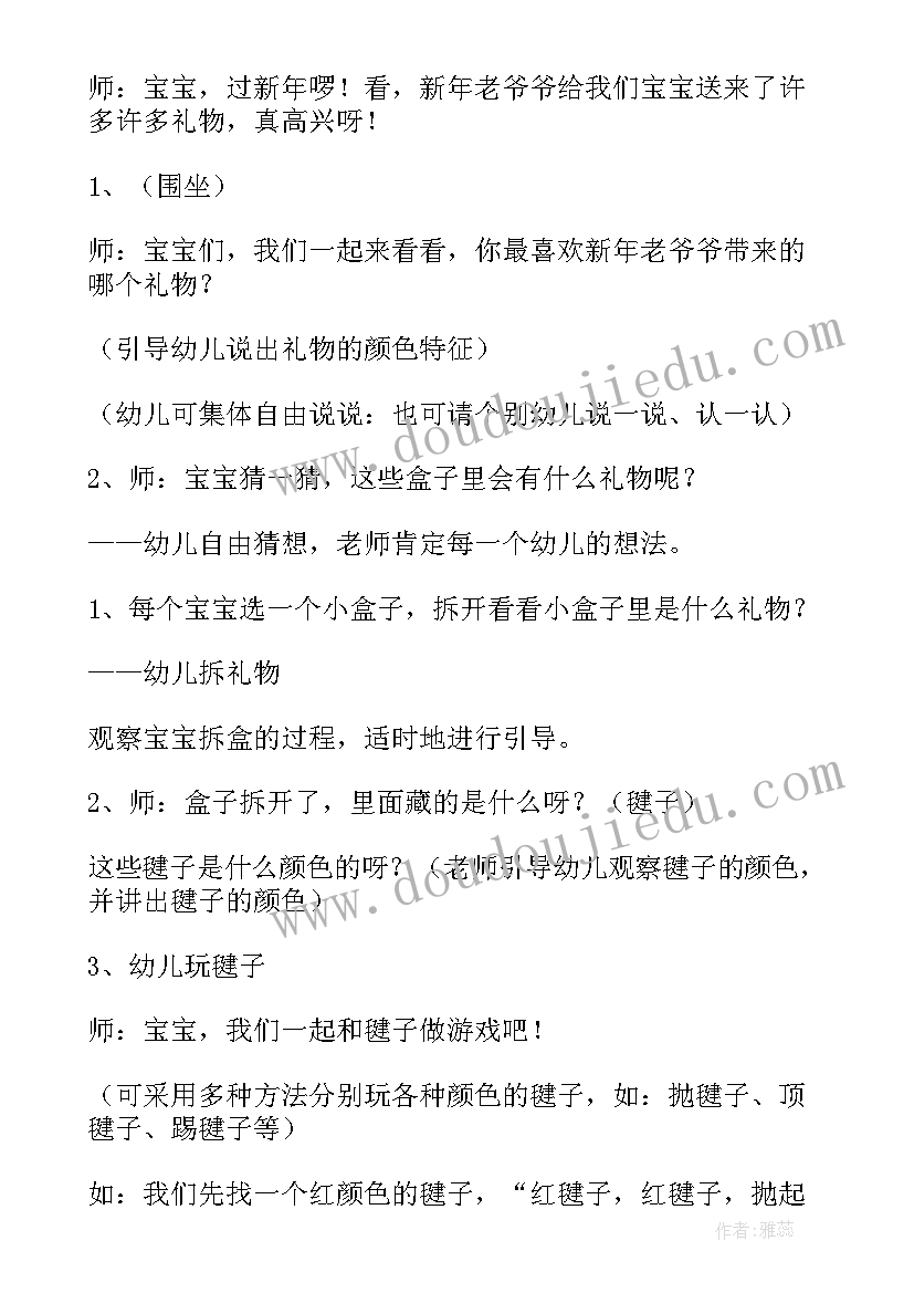 幼儿春节墙设计方案(实用10篇)