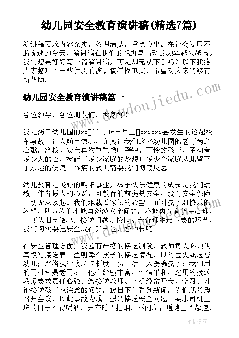 最新七年级道德与法治教学反思人教版(模板10篇)