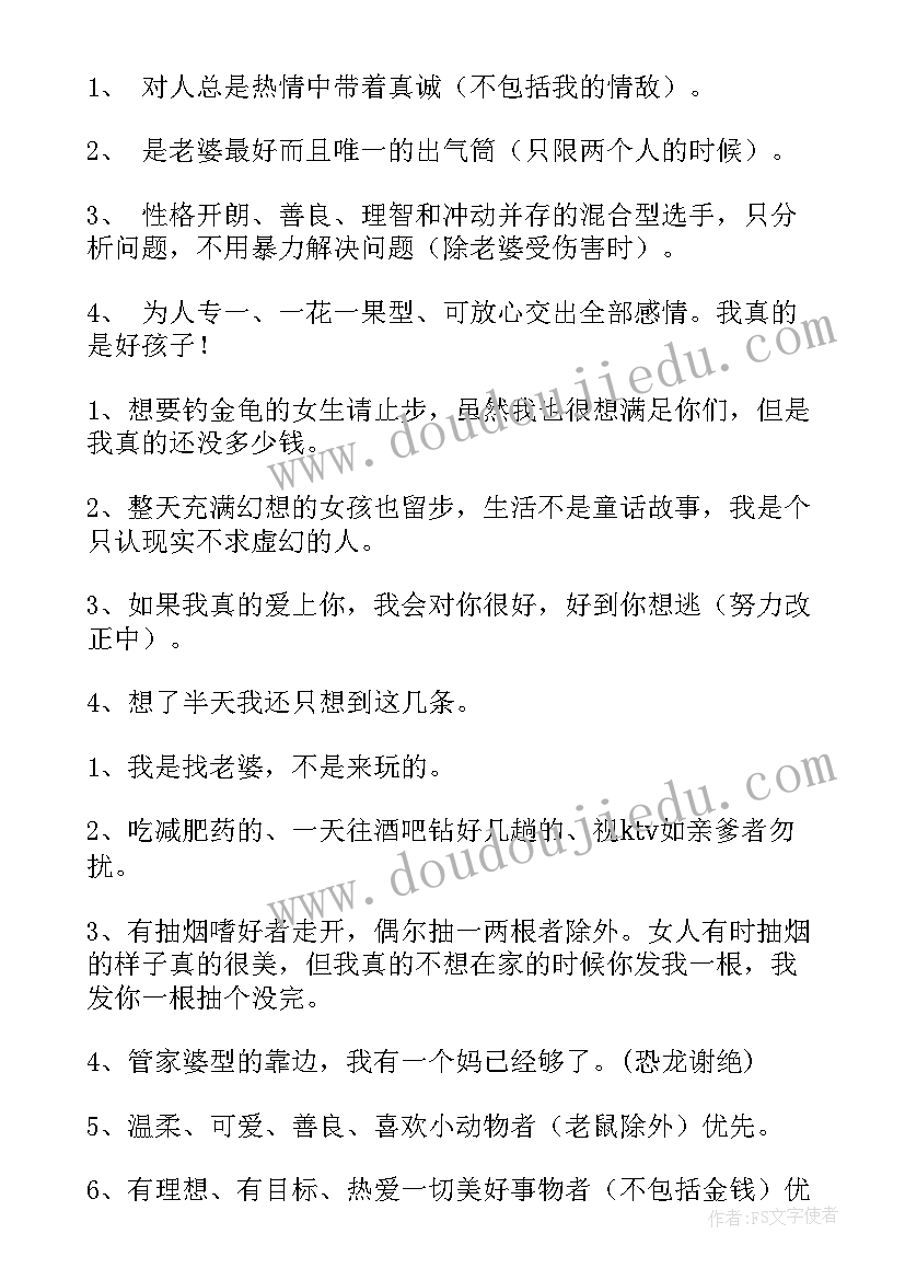 最新新人自我介绍话术(模板8篇)