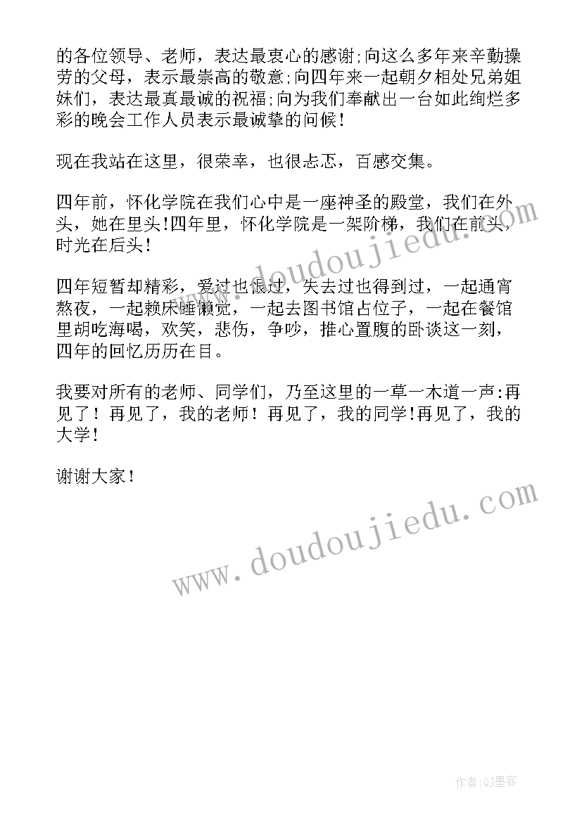 2023年六年级毕业晚会活动方案(通用6篇)