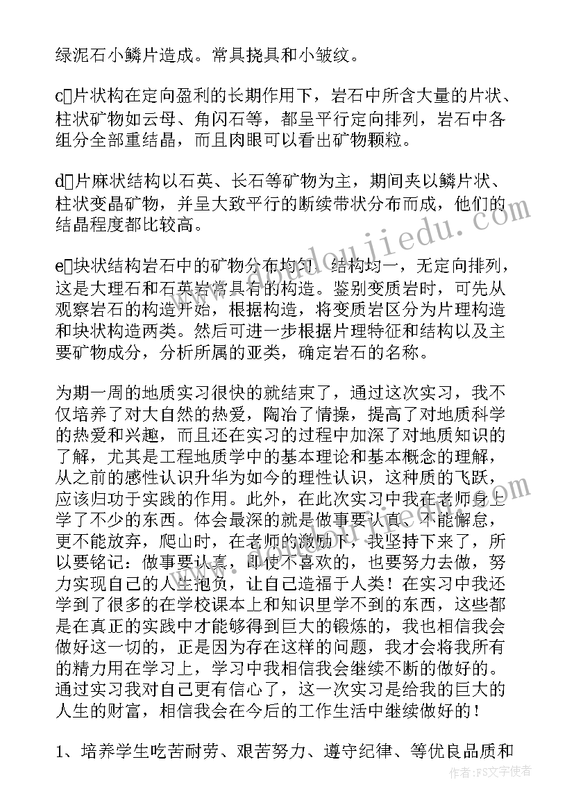 建筑施工技术实训报告总结 建筑施工技术方案设计实训报告(通用5篇)